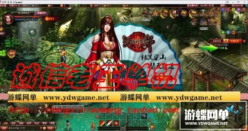 网游单机 斗战水浒单机版 斗战水浒网页游戏一键服务端 无限元宝