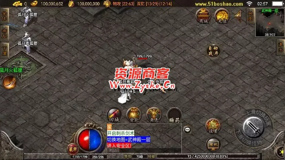 战神引擎传奇手游【王者归来三职业二大陆白猪3.1】最新整理WIN系复古服务端+安卓苹果双端+GM后台+详细搭建教程