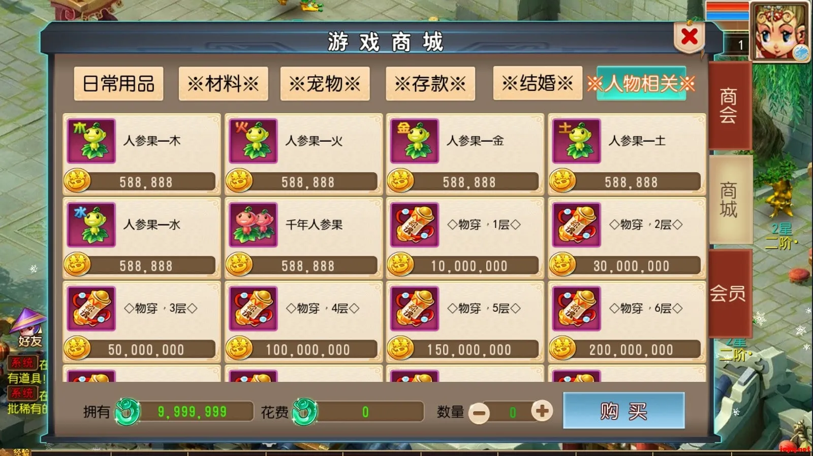 MT3换皮幽魂西游VM端
