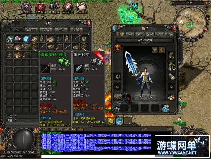 传奇单机版GEE奇域录大型暗黑十五职业十二种族传奇一键端