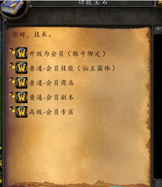 [一键安装] 搬运！隔壁的刀剑魔兽完整版！