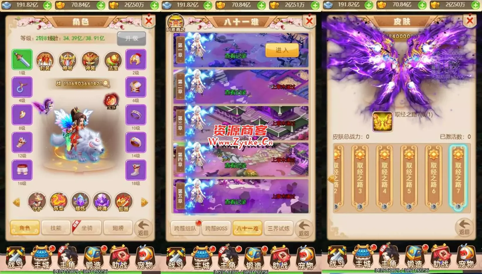 三网H5游戏【大圣取经之梦幻江湖H5超变版】最新整理单机一键即玩镜像服务端+Linux手工服务端+多区跨服+GM分级授权后台+详细搭建教程