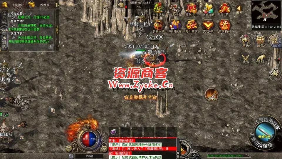 XO三端引擎传奇手游【绿野仙踪】最新整理WIN系特色服务端+PC安卓苹果三端+详细搭建教程