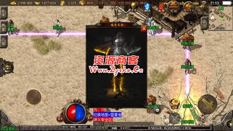 战神引擎传奇手游【1.85神龙攻速三职业白猪3.0】最新整理WIN系特色服务端+安卓苹果双端+GM授权物品后台+详细搭建教程