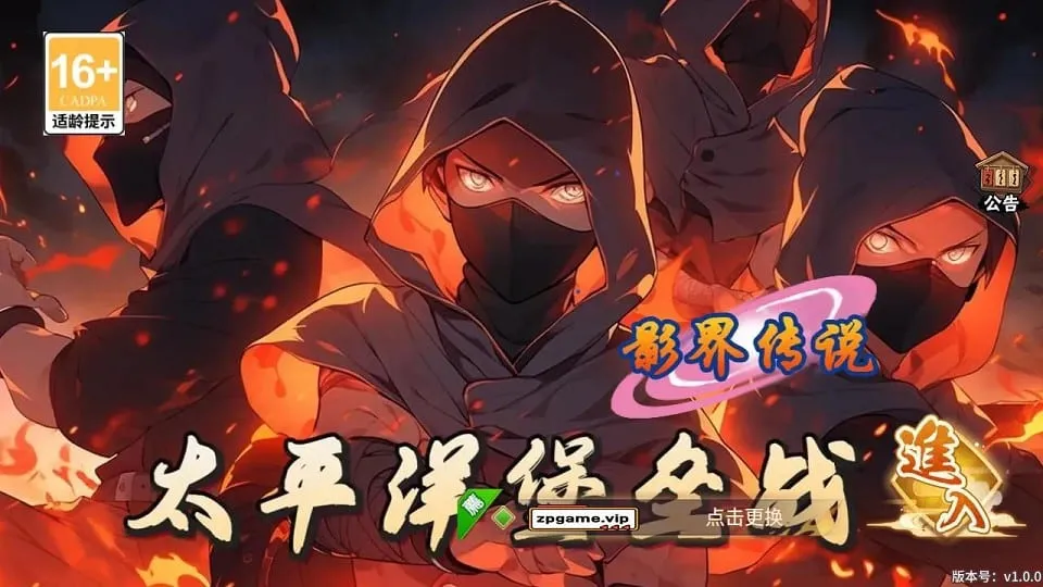 [手游源码] 火影忍者重生之太平洋堡垒战 新整理Linux手工服务端+GM授权后台+搭建教程