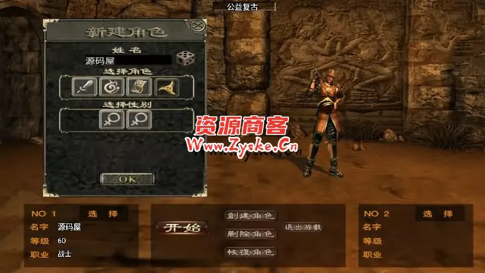战神引擎传奇手游【1.76祖玛赤月经典复古升级白猪3】最新整理Win系复古服务端+安卓苹果双端+GM授权物品后台+详细搭建教程