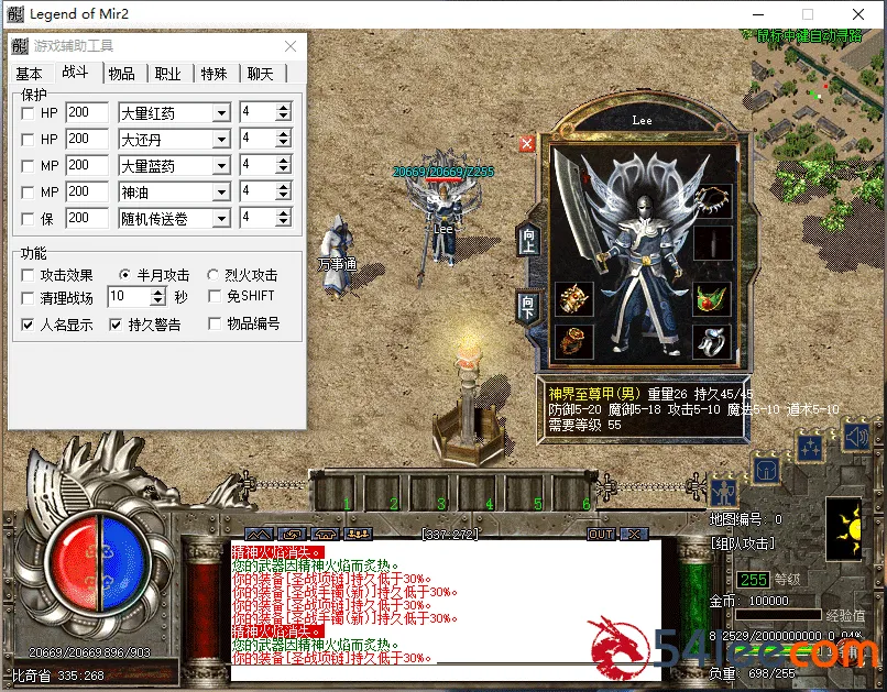 [一键安装] 【亲测】仙剑情缘2.3魅影传说传奇在线Lee修改BT版