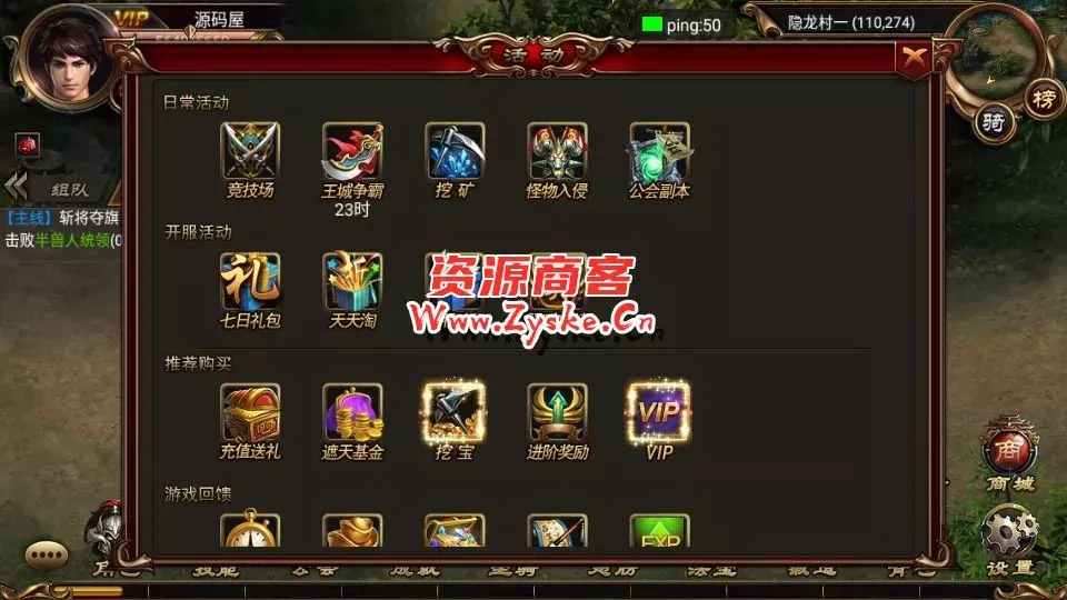 【手游单机】典藏传奇手游【烈焰遮天金装版】最新整理Win系一键既玩服务端+安卓+运营后台+详细搭建教程