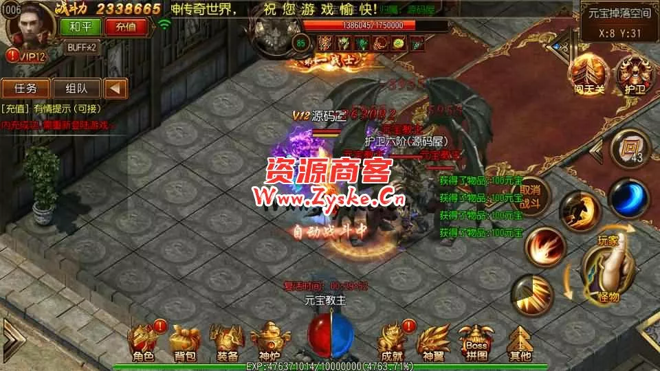 【手游单机】白日门传奇手游【战神觉醒单职业】最新整理Win系特色服务端+安卓+GM后台+详细搭建教程