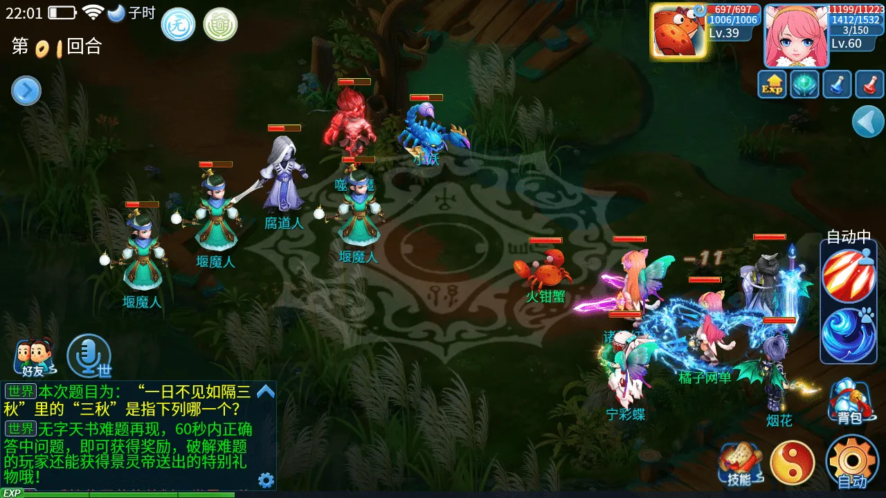[手游] 天书奇谈3D巅峰修复版最新整理单机一键即玩镜像端