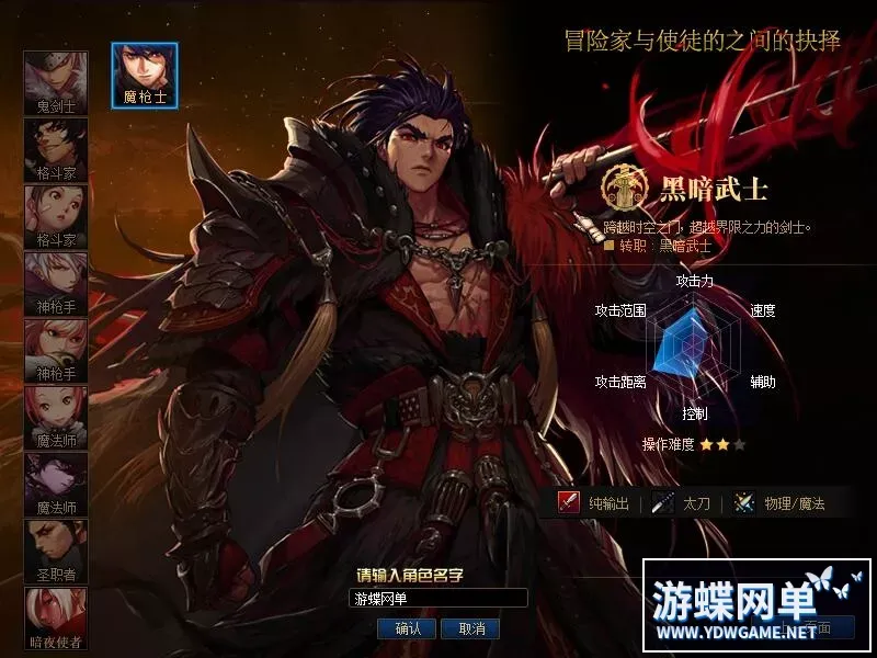 【网游单机】DNF单机版60级蓝月版5女鬼剑3魔枪技能柔化一体化龙袍魂图