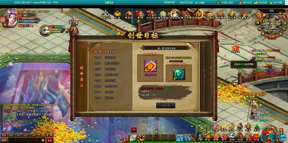 【页游单机】创世三国一键端免虚拟机电脑架设PC网页游戏单机非联网 【页游单机】创世三国一键端免虚拟机电脑架设PC网页游戏单机非联网