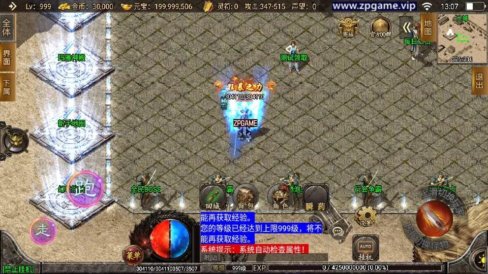 [手游源码] 战神引擎传奇 1.80火龙荣耀自改版 新整理Win服务端+GM后台+教程