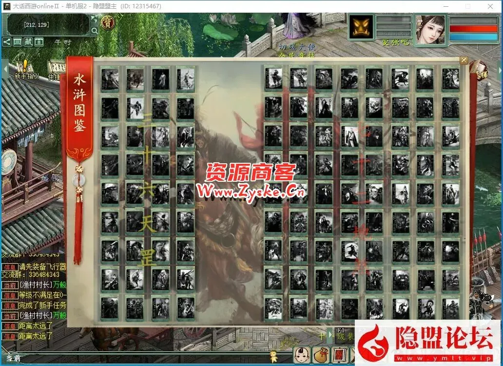 最新整理价值6000的大话西游机器人变态端新增召唤兽升星VM一键单机端 +隐盟视频教程+GM网页充值邮件后台