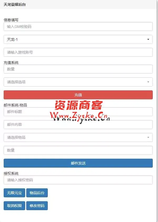 【天龙八部荣耀版】服务端+Linux服务端安卓客户端加解密工具详细搭建教程+视频教程