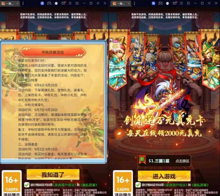 [手工架设] 三国卡牌手游一路三国服务端+安卓苹果+后台+详细搭建教程