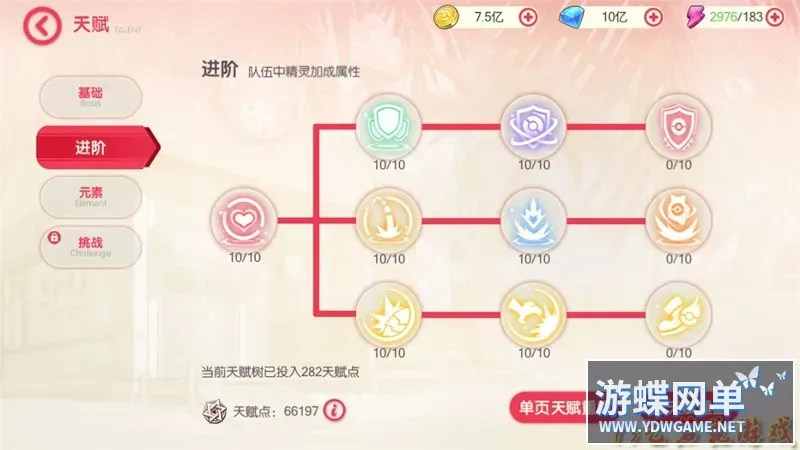 妖精觉醒29SS一键端电脑架设VM虚拟机PC手游模拟器版单机非联网 妖精觉醒29SS一键端电脑架设VM虚拟机PC手游模拟器版单机非联网