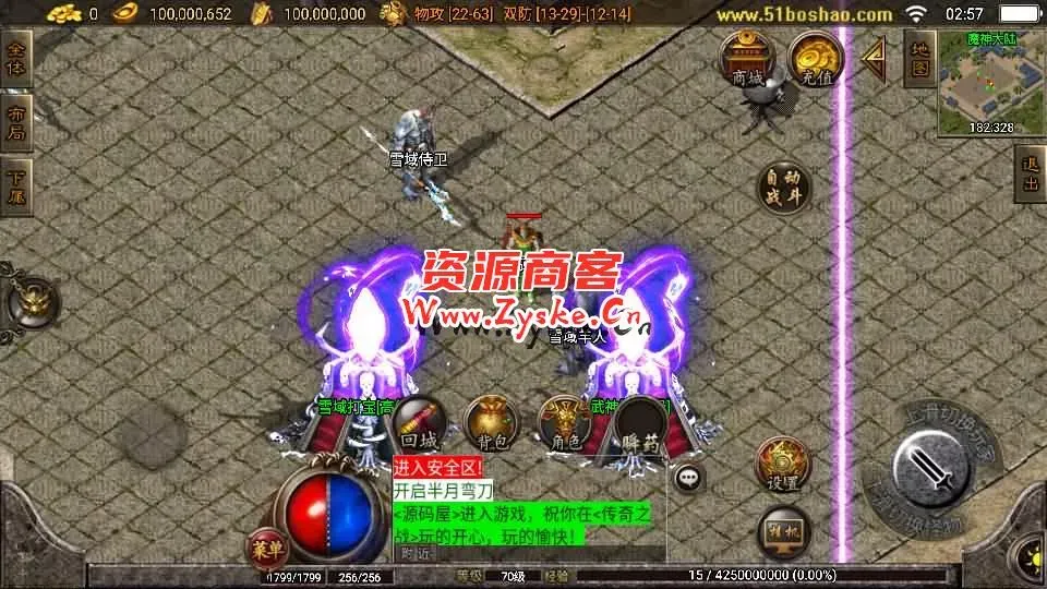 战神引擎传奇手游【王者归来三职业二大陆白猪3.1】最新整理WIN系复古服务端+安卓苹果双端+GM后台+详细搭建教程