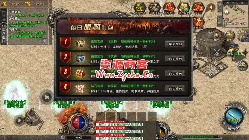 XO三端引擎传奇手游【绿野仙踪】最新整理WIN系特色服务端+PC安卓苹果三端+详细搭建教程