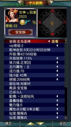 [手游源码] 汉风西游源码带教程