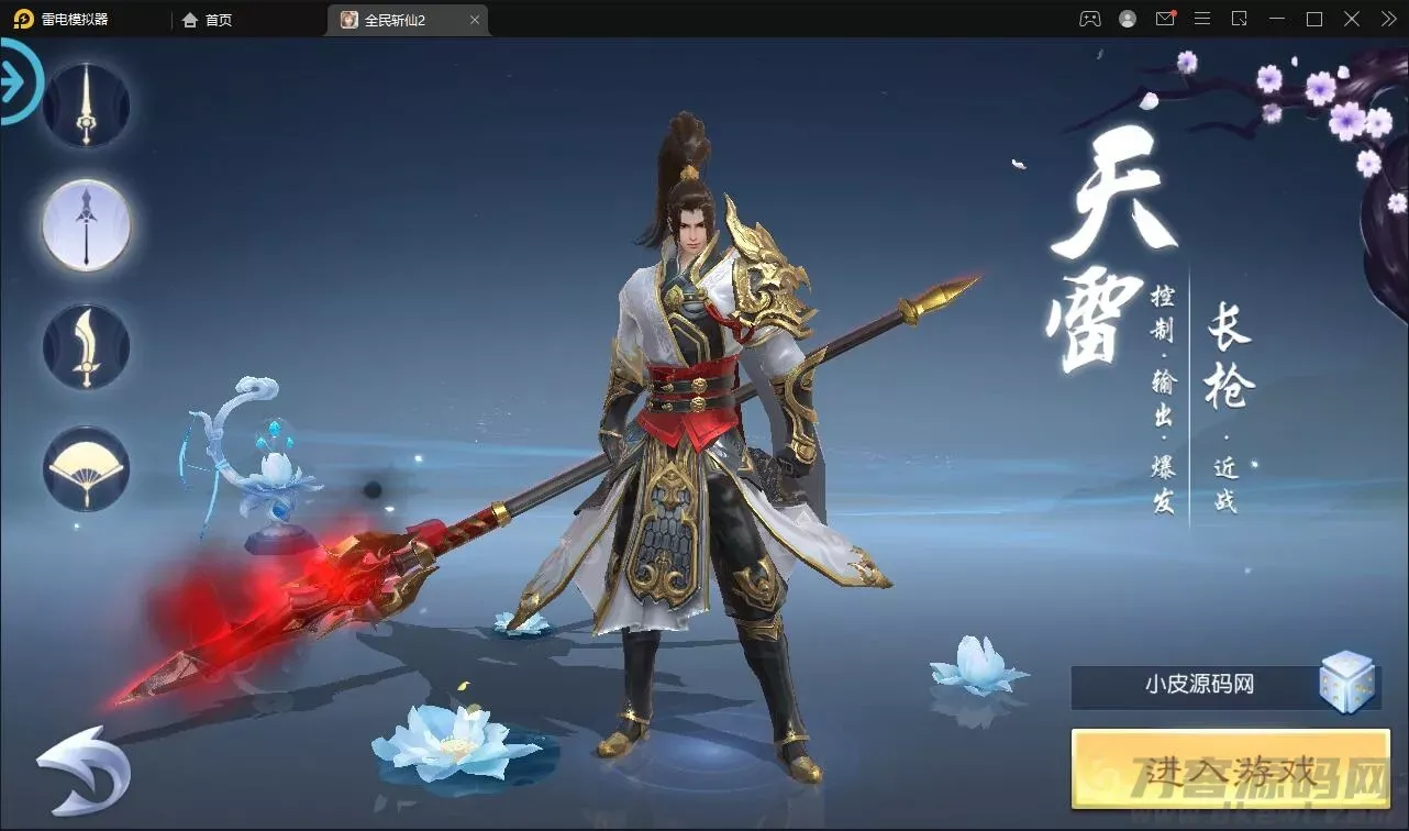 【手游单机】3D仙侠手游【全民斩仙2】 单机一键即玩镜像服务端+Linux手工服务端+GM授权后台+视频教程