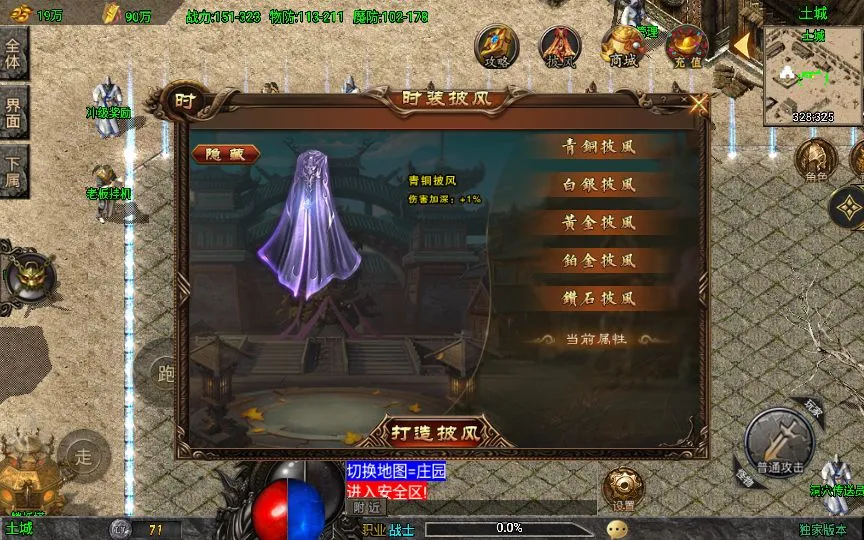 [手游源码] 战神引擎传奇手游1.78天虹骷髅王白猪3免授权版win服务端