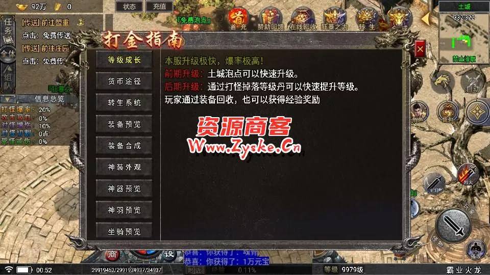 Q萌回合手游梦幻诛仙13职业【火影斗罗海贼四合一】最新整理Linux手工端+安卓苹果双端+多功能GM后台+详细搭建教程