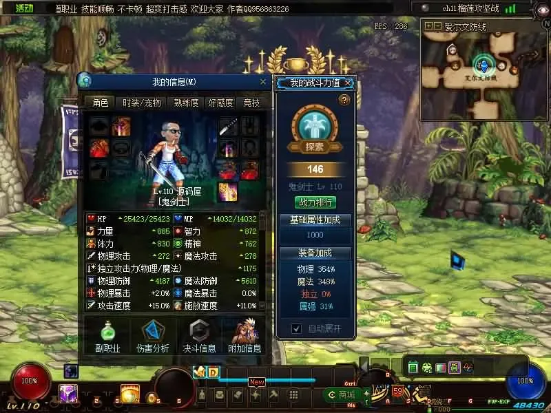 [端游源码] DOF单机版110终战榴莲第6版最新整理版本pvf+客户端+等级补丁+攻略