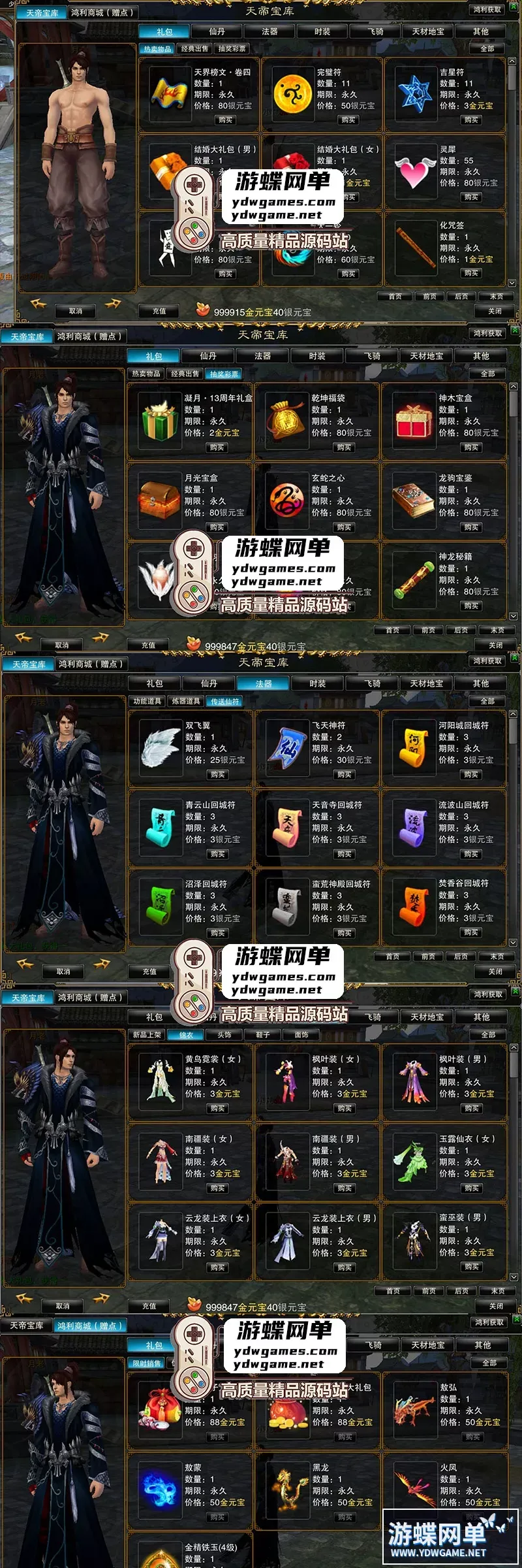 【诛仙422】凝月版本怀旧复古网游单机GM后台带EL和角色管理器