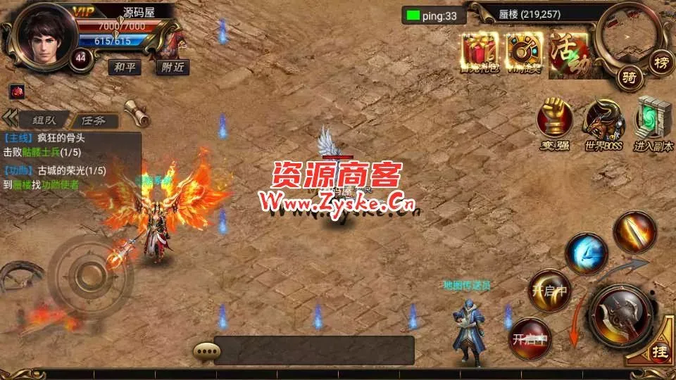 【手游单机】典藏传奇手游【烈焰遮天金装版】最新整理Win系一键既玩服务端+安卓+运营后台+详细搭建教程