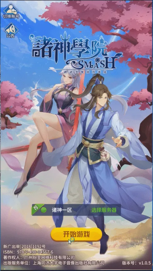 [亲测能玩]众神之光一键端电脑架设免虚拟机PC手游模拟器版单机非联网