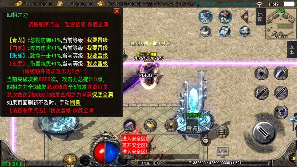[手游源码] 战神引擎传奇 诛仙玛法单职业修复版 Win一键服务端+GM充值后台+视频教程