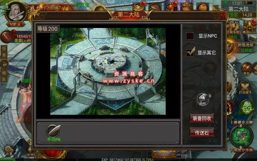 【手游单机】传奇手游【全新三职业神途幽冥开服端】最新团购幽冥开服WIN一键即玩服务端+坐骑+假人+运营后台+GM后台+三端