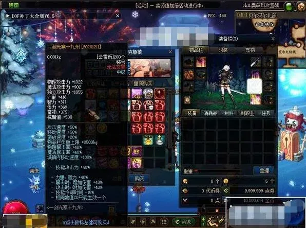 DNF单机版真100级真女鬼剑 永恒版 第三版永恒黑鸦奥兹玛