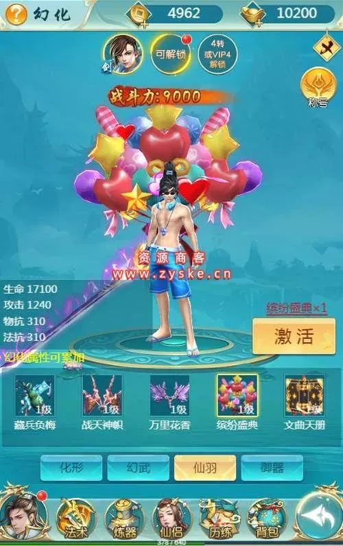 三网H5游戏【我要修仙H5】最新整理Win一键即玩服务端+GM游戏后台