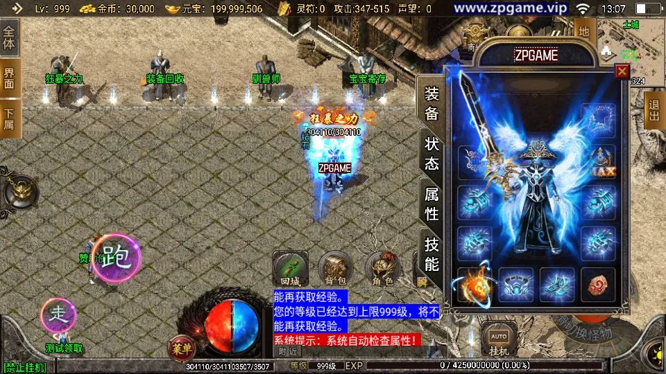 [手游源码] 战神引擎传奇 1.80火龙荣耀自改版 新整理Win服务端+GM后台+教程