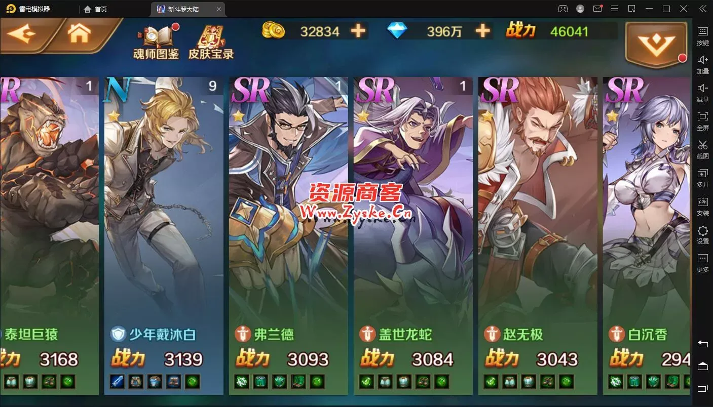 最新整理 【新斗罗大陆】授权后天 + 运行后台 liunx 安卓端 亲测