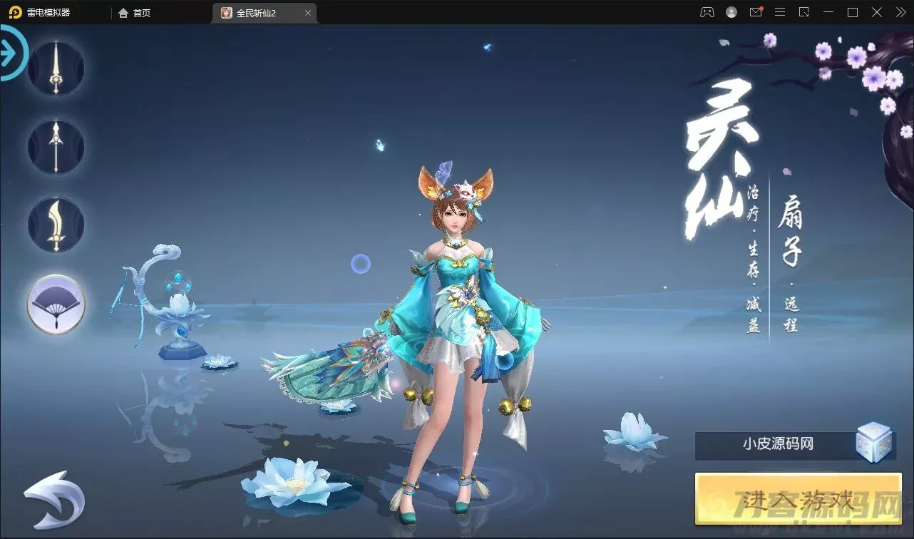 【手游单机】3D仙侠手游【全民斩仙2】 单机一键即玩镜像服务端+Linux手工服务端+GM授权后台+视频教程