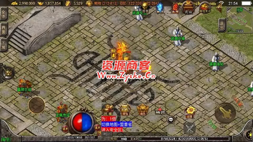 战神引擎传奇手游【1.85神龙攻速三职业白猪3.0】最新整理WIN系特色服务端+安卓苹果双端+GM授权物品后台+详细搭建教程