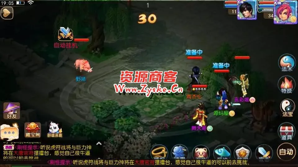 MT3换皮梦幻【九霄西游新版本】最新整理Linux手工服务端+安卓苹果双端+GM后台+详细搭建教程+全套源码+赞助攻略掉落说明