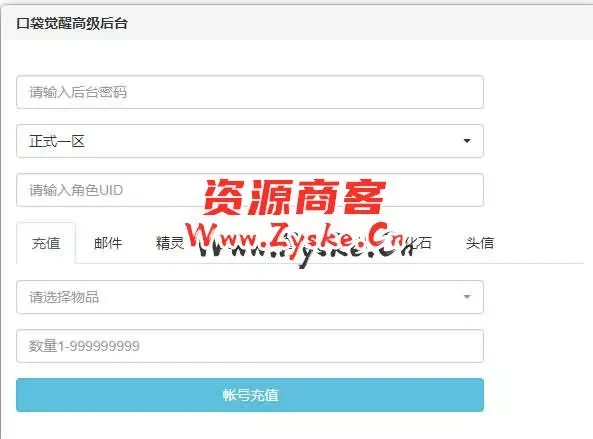 【口袋觉醒28SS铁甲勇士】最新整理商业Ubuntu手工服务端+管理后台+GM授权后台