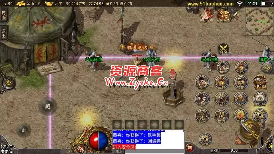 战神引擎传奇手游【小兰插件1.76追忆第三季免授权】最新整理Win系复古服务端+安卓苹果双端+GM授权物品后台+详细搭建教程