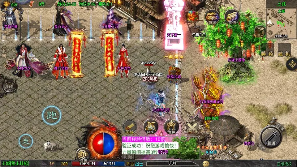 [手游源码] 战神引擎传奇 征战九州三职业第二季 VM一键端+win服务端+GM后台+教程