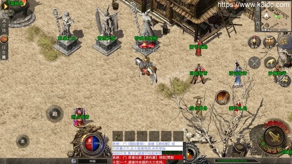 XO三端引擎传奇手游【魔神传奇】最新整理WIN系特色服务端+PC安卓苹果三端+详细搭建教程
