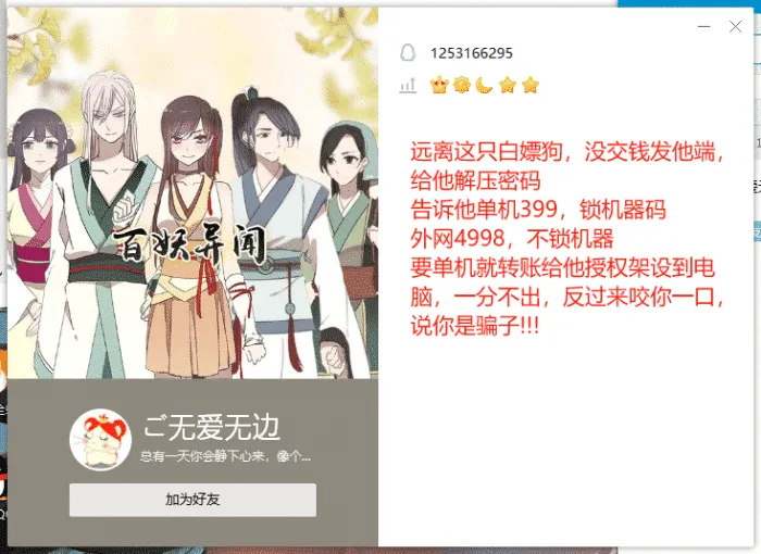 [一键安装] 攻城掠地页游真觉醒战车神兵珍宝单机一键端
