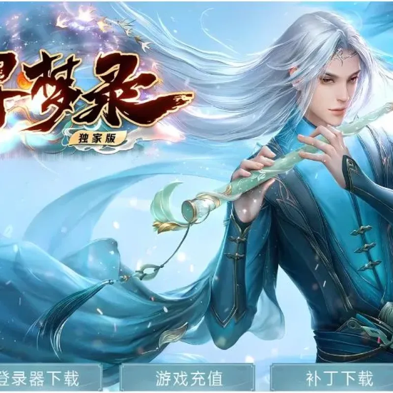 [GEE]夜的命名术/寻梦录一键游戏端/补丁/登录器/网站/教程-Alimm.Com-码²