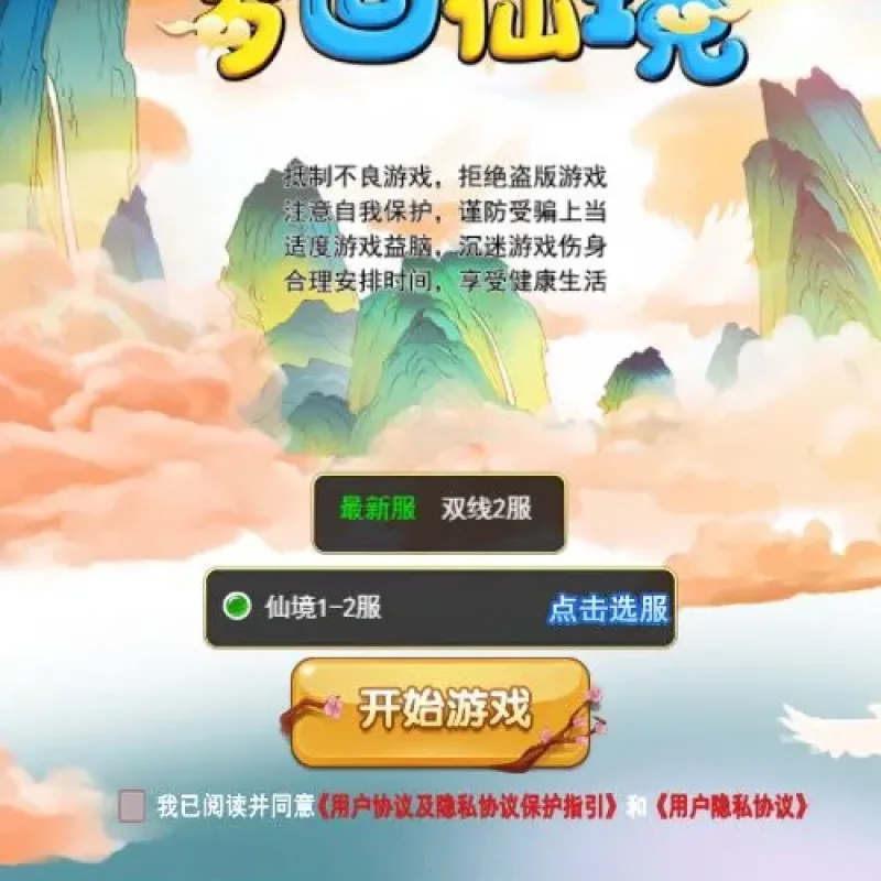 [页游源码] 大圣轮回之梦回仙境H5一键端镜像+手工服务端+GM后台+单机/外网教程-Alimm.Com-码²