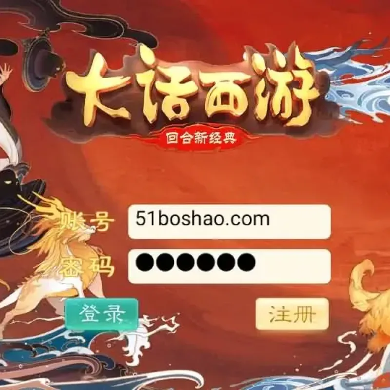 精品西游之如初西游 VM一键服务端+Linux手工服务端+后台+教程-Alimm.Com-码²