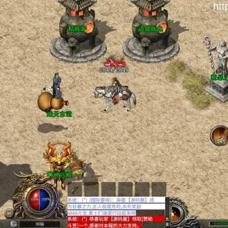 XO三端引擎传奇手游【魔神传奇】最新整理WIN系特色服务端+PC安卓苹果三端+详细搭建教程-Alimm.Com-码²