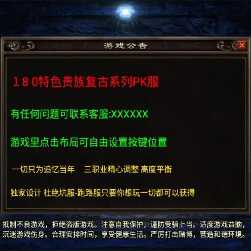 战神引擎传奇手游【烽火传奇】最新整理Win系特色服务端+安卓苹果双端+GM授权物品后台+详细搭建教程-Alimm.Com-码²